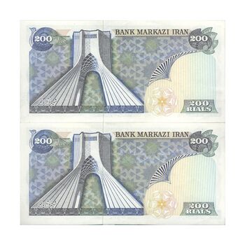 اسکناس 200 ریال (یگانه - مهران) - جفت - AU58 - محمد رضا شاه