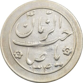 سکه شاباش خروس 1334 - MS61 - محمد رضا شاه