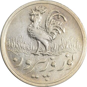 سکه شاباش خروس 1334 - MS61 - محمد رضا شاه