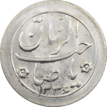 سکه شاباش خروس 1336 - MS63 - محمد رضا شاه