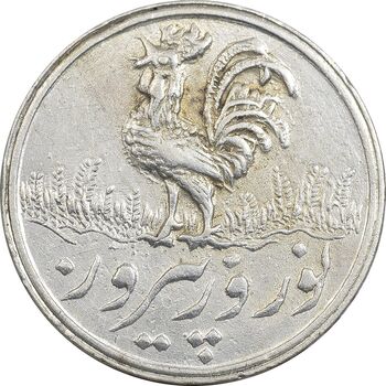 سکه شاباش خروس بدون تاریخ - MS61 - محمد رضا شاه