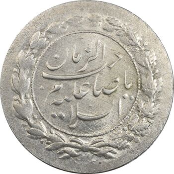 سکه شاباش نوروز پیروز 1329 - MS62 - محمد رضا شاه