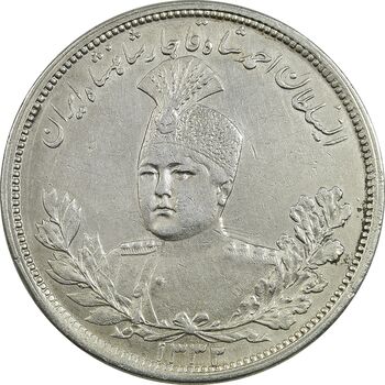 سکه 5000 دینار 1332 تصویری - AU55 - احمد شاه
