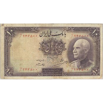 اسکناس 10 ریال پشت فارسی (بدون مهر) - تک - VF20 - رضا شاه