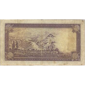 اسکناس 10 ریال پشت فارسی (بدون مهر) - تک - VF20 - رضا شاه