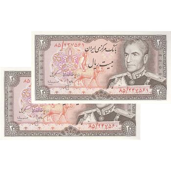 اسکناس 20 ریال (انصاری - مهران) ریال باز - جفت - UNC64 - محمد رضا شاه