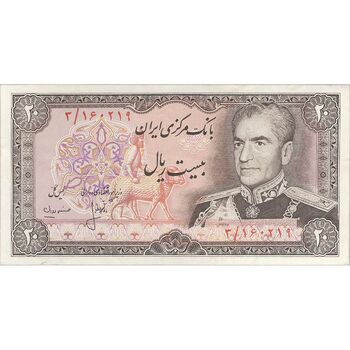 اسکناس 20 ریال (انصاری - مهران) ریال بسته - تک - EF45 - محمد رضا شاه