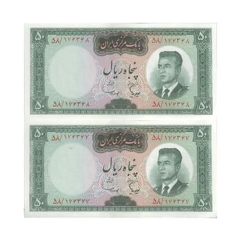 اسکناس 50 ریال (هویدا - سمیعی) - جفت - AU58 - محمد رضا شاه