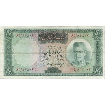 اسکناس 50 ریال (آموزگار - سمیعی) - تک - VF30 - محمد رضا شاه