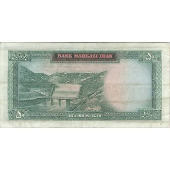 اسکناس 50 ریال (آموزگار - سمیعی) - تک - VF30 - محمد رضا شاه