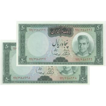 اسکناس 50 ریال (آموزگار - سمیعی) - جفت - UNC64 - محمد رضا شاه