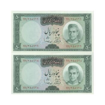 اسکناس 50 ریال (آموزگار - سمیعی) - جفت - UNC64 - محمد رضا شاه