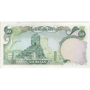 اسکناس 50 ریال (آموزگار - یگانه) - تک - AU58 - محمد رضا شاه