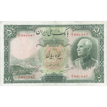اسکناس 50 ریال پشت لاتین (بدون مهر) - تک - VF30 - رضا شاه