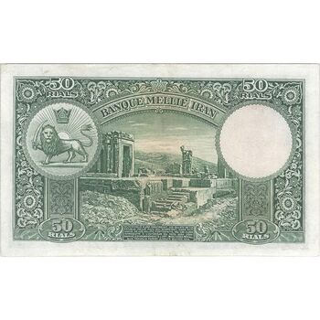اسکناس 50 ریال پشت لاتین (بدون مهر) - تک - VF30 - رضا شاه