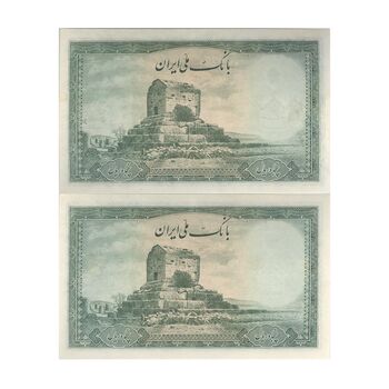 اسکناس 50 ریال سری اول - جفت - EF45 - محمد رضا شاه