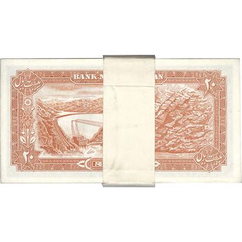 بسته اسکناس 20 ریال (یگانه - مهران) یک یکم - UNC63 - محمد رضا شاه