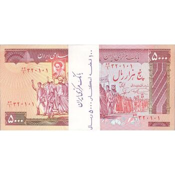 بسته اسکناس 5000 ریال (نمازی - نوربخش) - UNC64 - جمهوری اسلامی