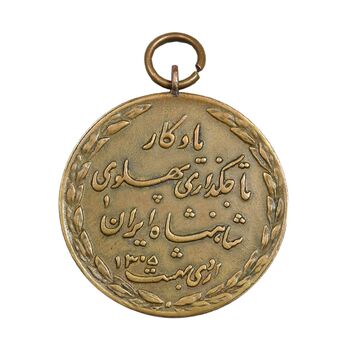 مدال یادگار تاجگذاری 1305 - EF - رضا شاه