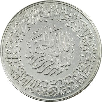 مدال یادبود امام علی (ع) 1337 (بزرگ با ایوزیان) - EF45 - محمد رضا شاه