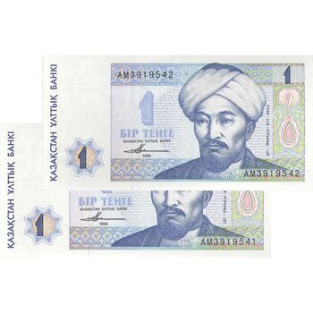 اسکناس 1 تنگه 1993 جمهوری - جفت - UNC63 - قزاقستان