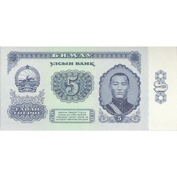 اسکناس 5 توگروگ 1981 جمهوری خلق - تک - UNC63 - مغولستان
