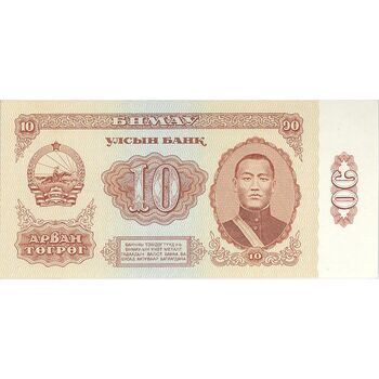 اسکناس 10 توگروگ 1981 جمهوری خلق - تک - UNC64 - مغولستان