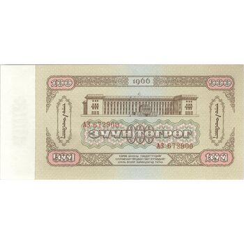 اسکناس 100 توگروگ 1966 جمهوری خلق - تک - UNC63 - مغولستان