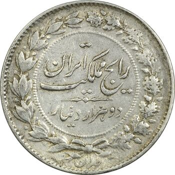 سکه 2000 دینار 1304 رایج - EF45 - رضا شاه