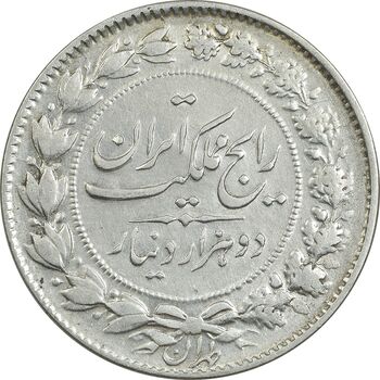 سکه 2000 دینار 1305 رایج - EF40 - رضا شاه