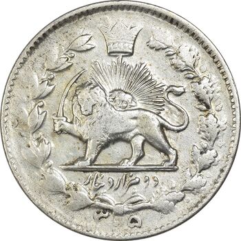 سکه 2000 دینار 1305 خطی - VF35 - رضا شاه