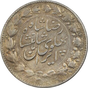 سکه 2000 دینار 1306/5 خطی - سورشارژ تاریخ - VF35 - رضا شاه