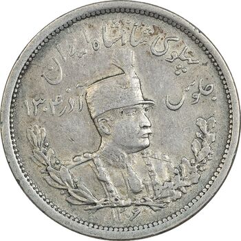 سکه 2000 دینار 1306 تصویری - ضرب لنینگراد - VF35 - رضا شاه