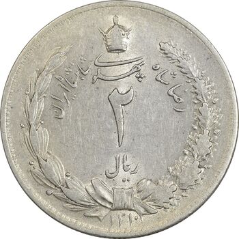 سکه 2 ریال 1310 - AU55 - رضا شاه