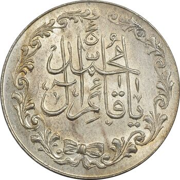مدال تقدیمی هیئت قائمیه 1378 قمری - MS63 - محمد رضا شاه
