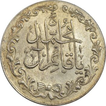 مدال تقدیمی هیئت قائمیه 1378 قمری - MS62 - محمد رضا شاه