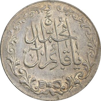 مدال تقدیمی هیئت قائمیه 1378 قمری - MS61 - محمد رضا شاه