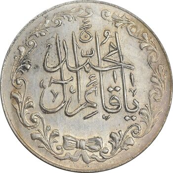 مدال تقدیمی هیئت قائمیه 1378 قمری - AU58 - محمد رضا شاه