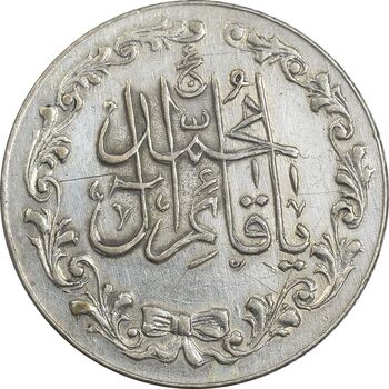 مدال تقدیمی هیئت قائمیه 1378 قمری - EF40 - محمد رضا شاه