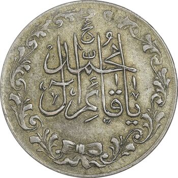 مدال تقدیمی هیئت قائمیه 1378 قمری - VF35 - محمد رضا شاه