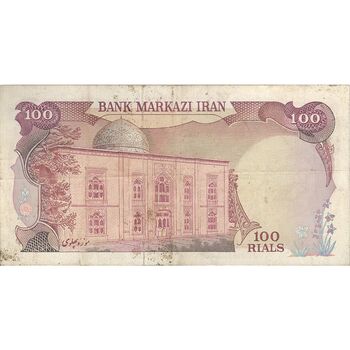 اسکناس 100 ریال (یگانه - مهران) - تک - VF30 - محمد رضا شاه
