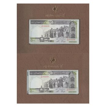 مجموعه اسکناس های بانک مرکزی (از 100 ریال تا 100000 ریال) - جفت - جمهوری اسلامی