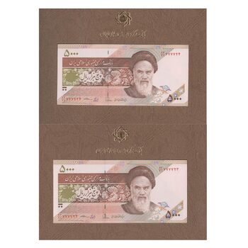 مجموعه اسکناس های بانک مرکزی (از 100 ریال تا 100000 ریال) - جفت - جمهوری اسلامی