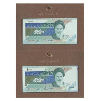 مجموعه اسکناس های بانک مرکزی (از 100 ریال تا 100000 ریال) - جفت - جمهوری اسلامی