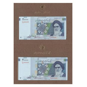 مجموعه اسکناس های بانک مرکزی (از 100 ریال تا 100000 ریال) - جفت - جمهوری اسلامی