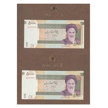 مجموعه اسکناس های بانک مرکزی (از 100 ریال تا 100000 ریال) - جفت - جمهوری اسلامی
