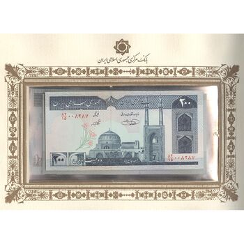 مجموعه اسکناس های بانک مرکزی (از 100 ریال تا 20000 ریال) - جمهوری اسلامی