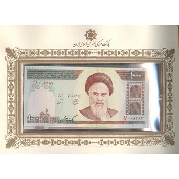 مجموعه اسکناس های بانک مرکزی (از 100 ریال تا 20000 ریال) - جمهوری اسلامی
