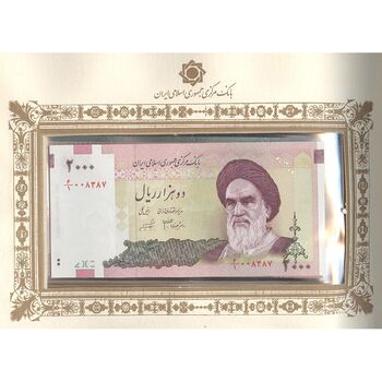 مجموعه اسکناس های بانک مرکزی (از 100 ریال تا 20000 ریال) - جمهوری اسلامی