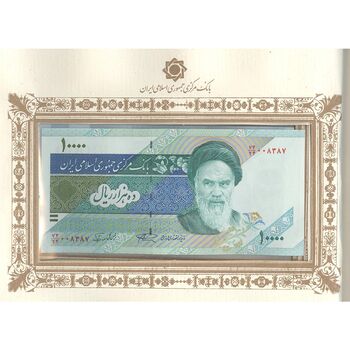 مجموعه اسکناس های بانک مرکزی (از 100 ریال تا 20000 ریال) - جمهوری اسلامی